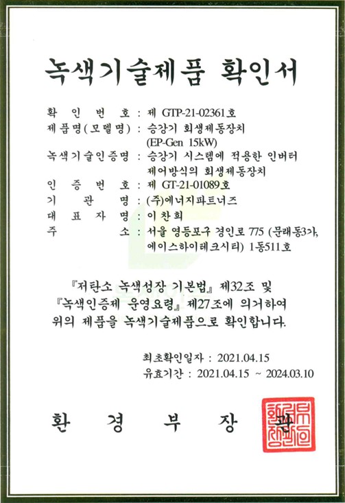 유일승강기(주) 이미지