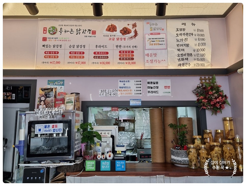 명품올바른닭강정 이미지