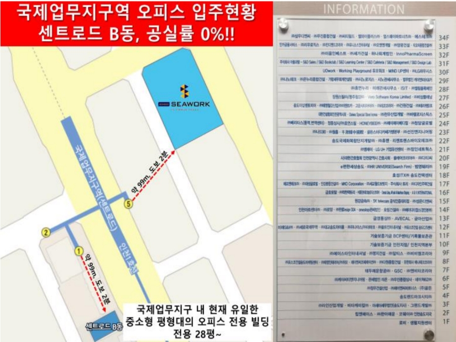 송도씨워크 이미지