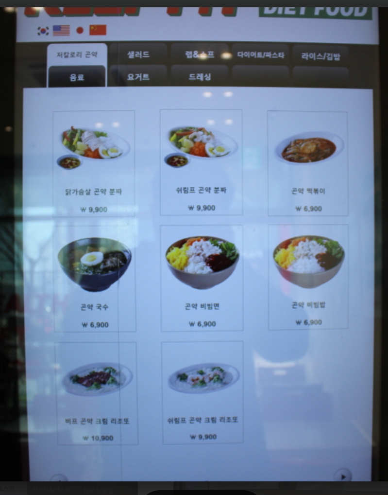 다이트랩 이미지