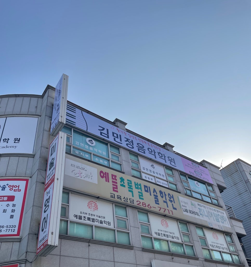김민정음악학원 이미지