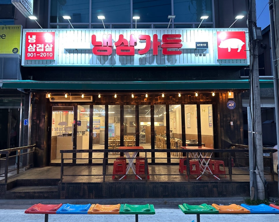 옥동냉삼 이미지