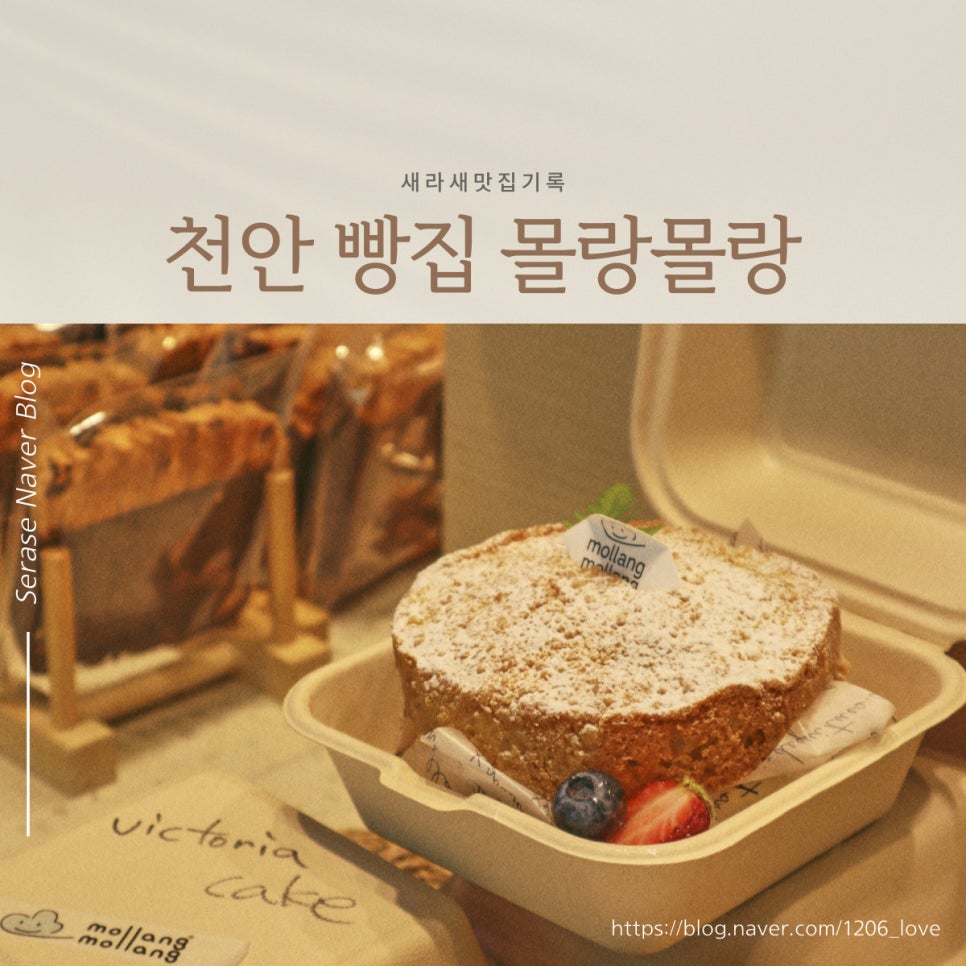 크러쉬온몰랑몰랑 이미지