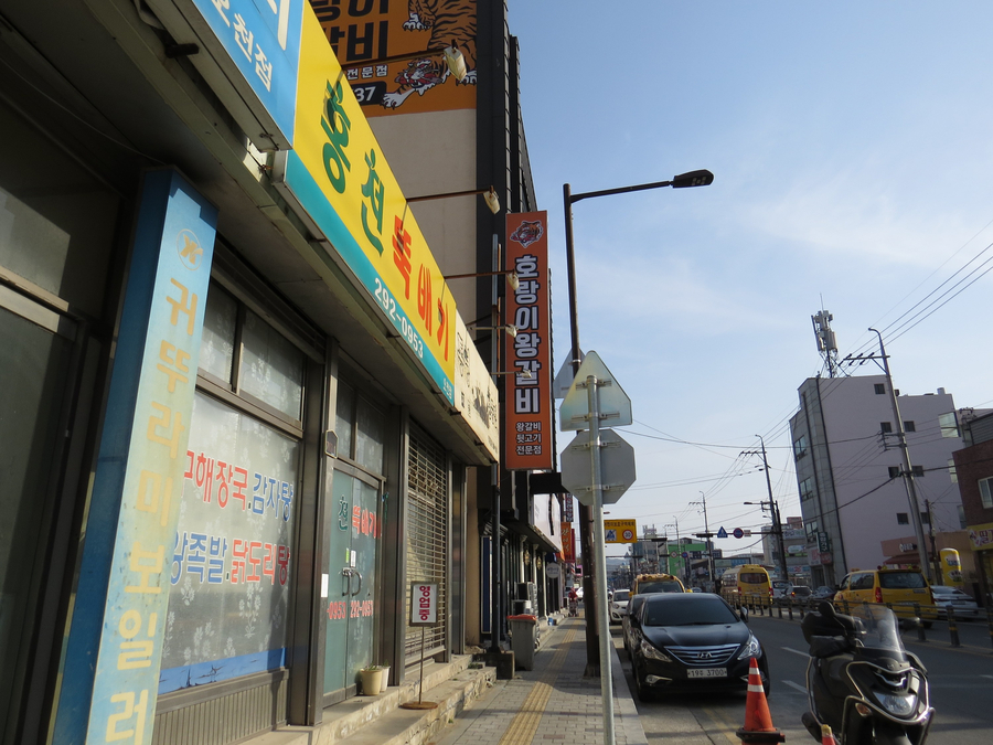 호랑이왕갈비포항 이미지