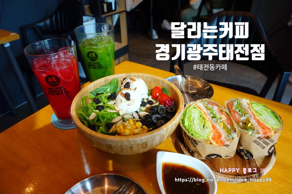 달리는커피광주 이미지