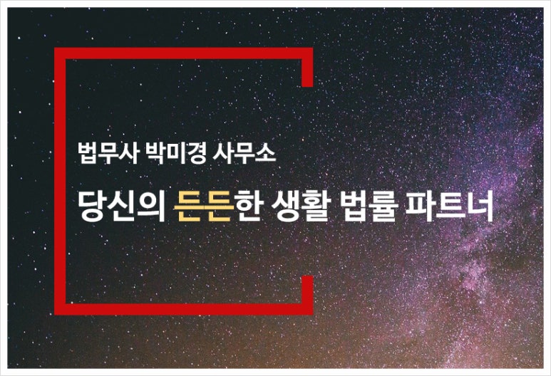 이로법무사사무소 이미지