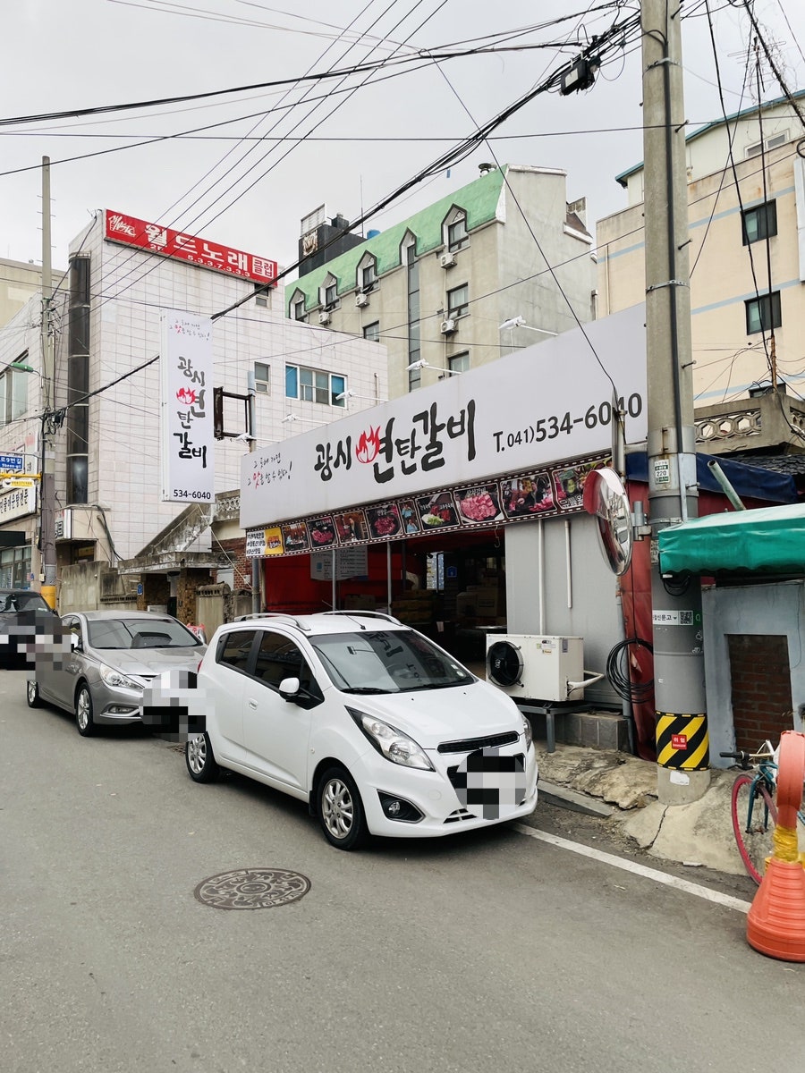 광시연탄갈비 이미지