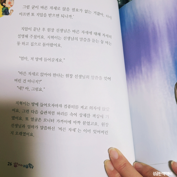 약손지압원 이미지