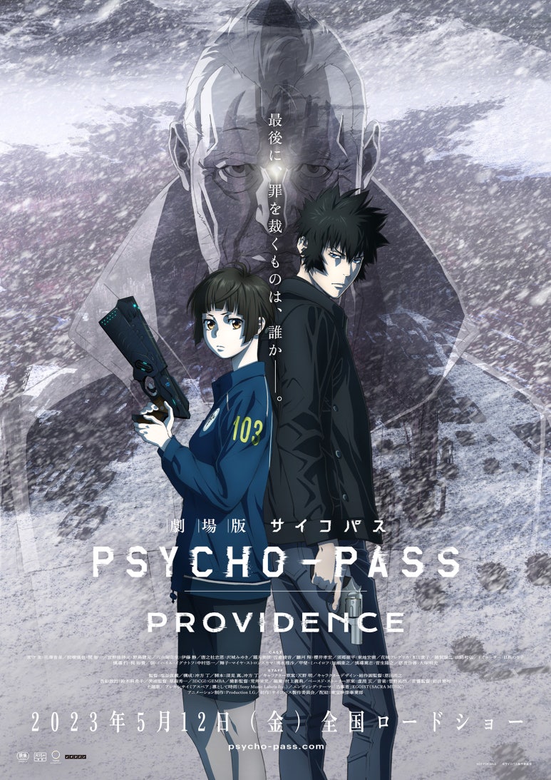 PROVIDENCE(프로비던스) 이미지