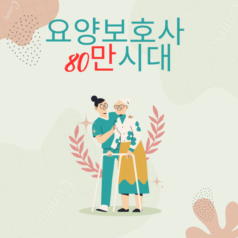 부천상동요양보호사교육원 이미지