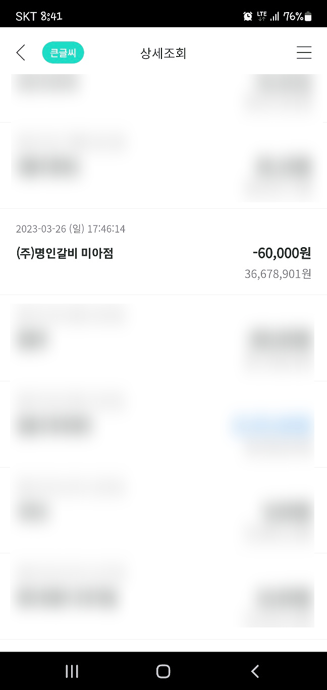 명인갈비 이미지