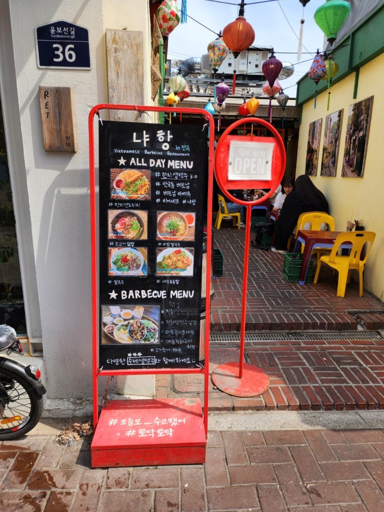 베트남 식당 이미지