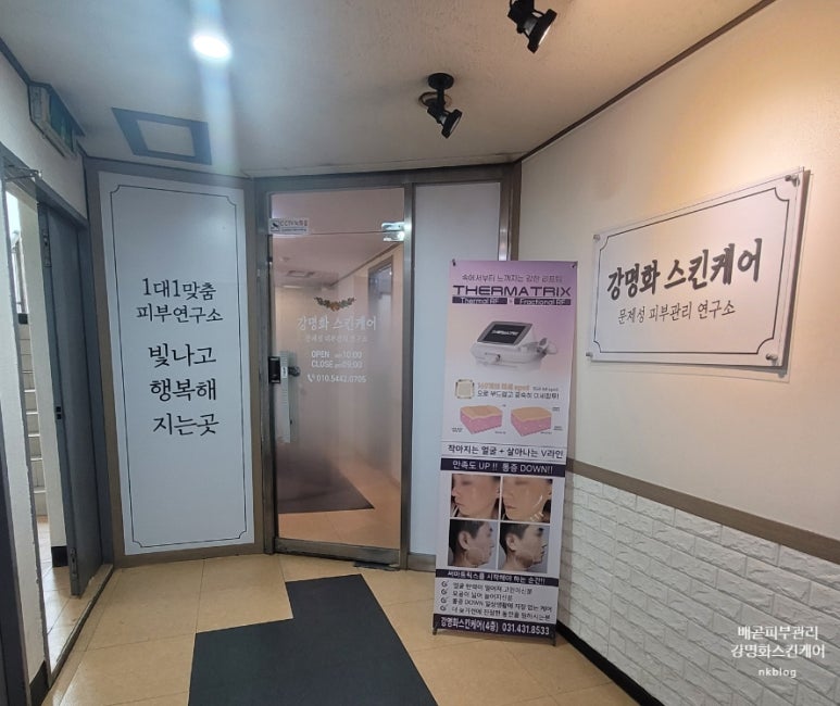 강명화스킨케어 이미지