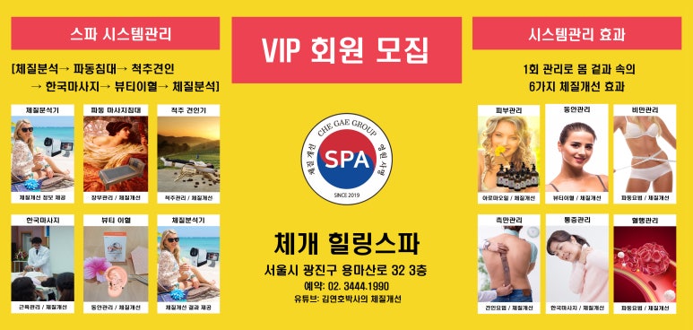 체개힐링스파 이미지