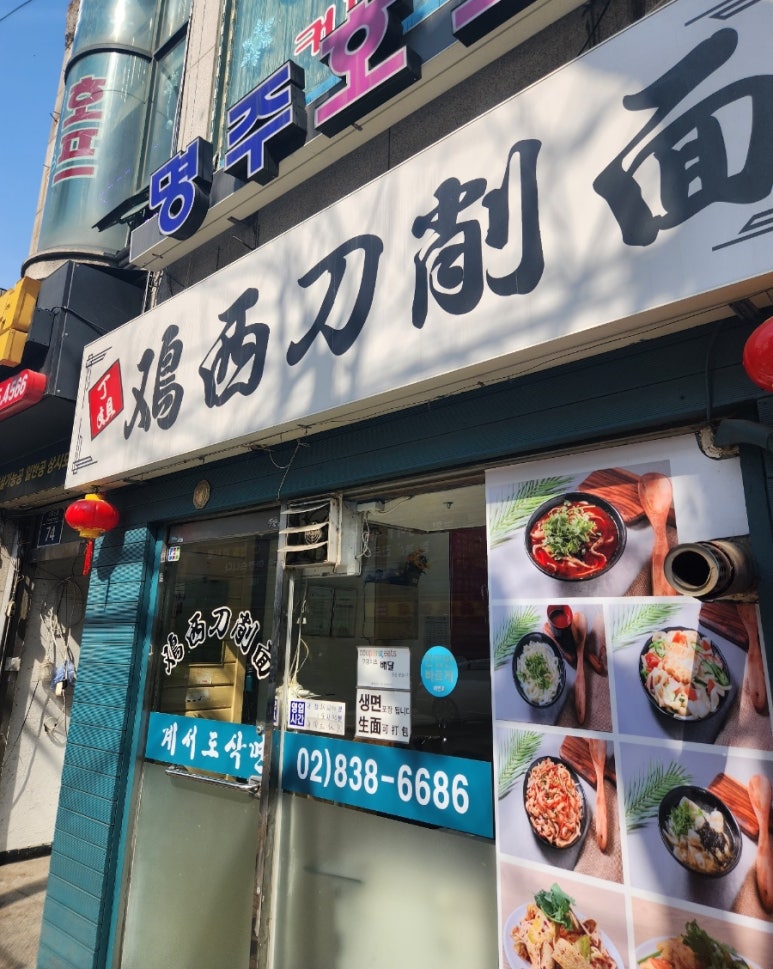계서도삭면 이미지