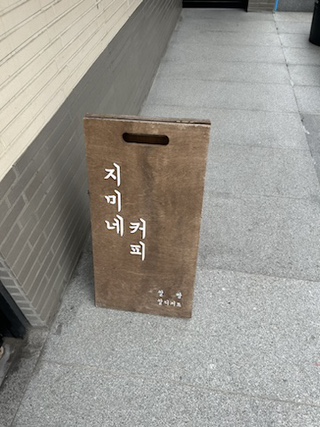 지미네커피 이미지