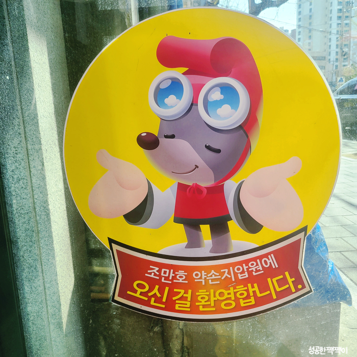 약손지압원 이미지
