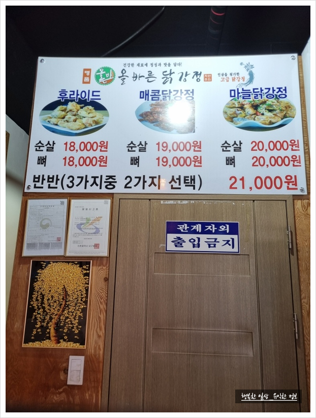 명품올바른닭강정 이미지