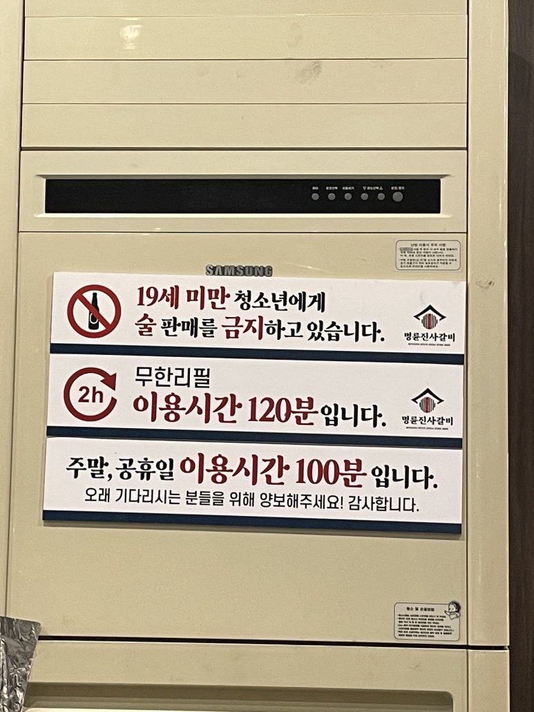 명륜진사갈비 마천점 이미지