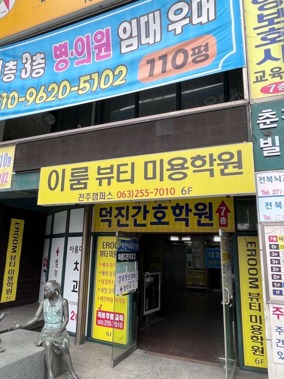 이룸뷰티미용학원 이미지