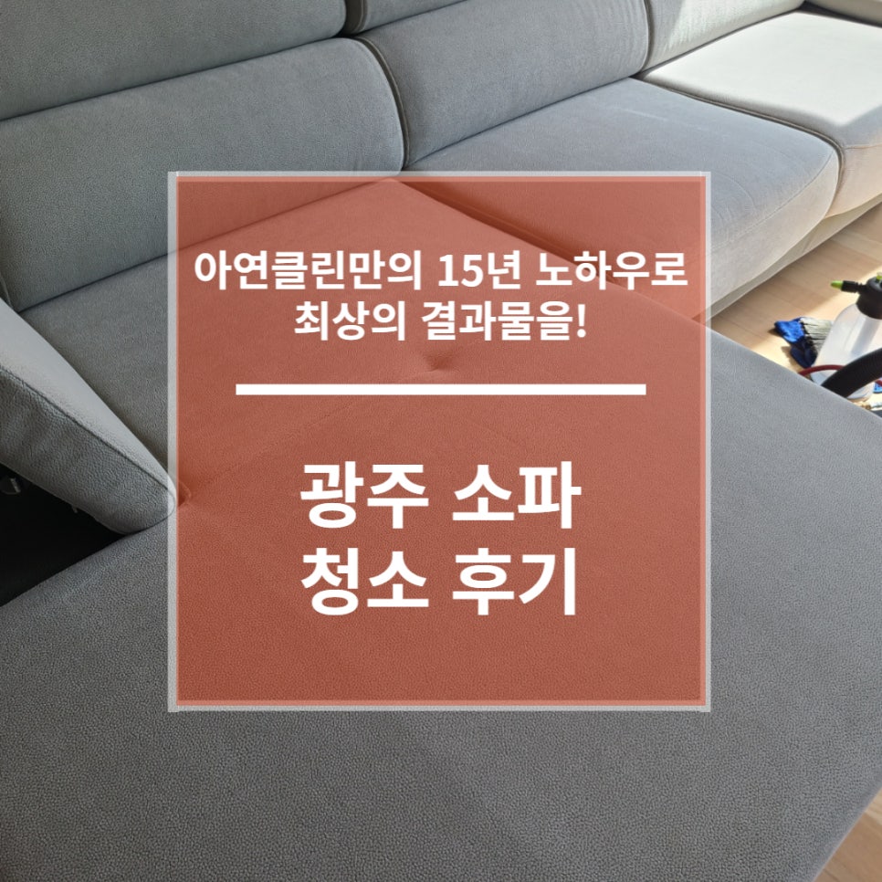 아연클린 이미지