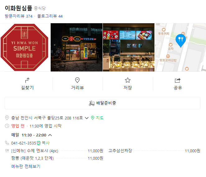 이화원심플 이미지