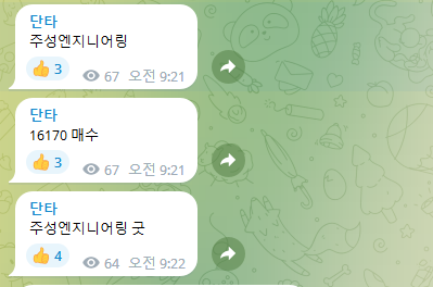 미코엔지니어링 이미지