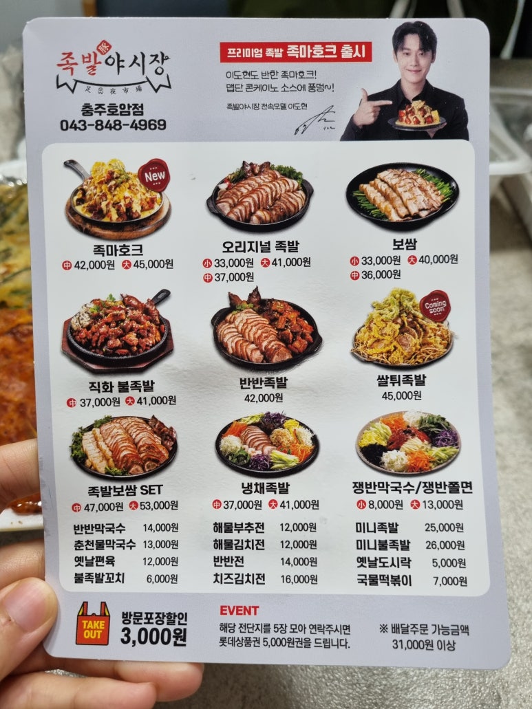 족발야시장호암점 이미지