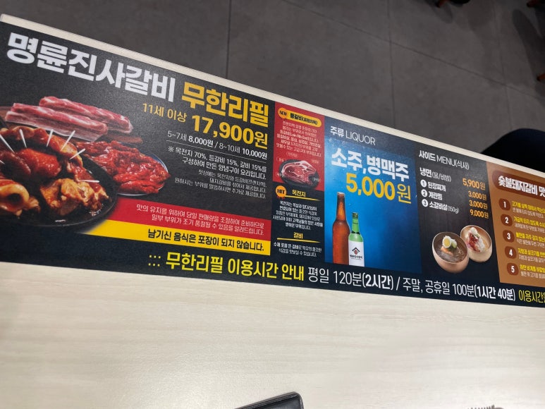명륜진사갈비 마천점 이미지