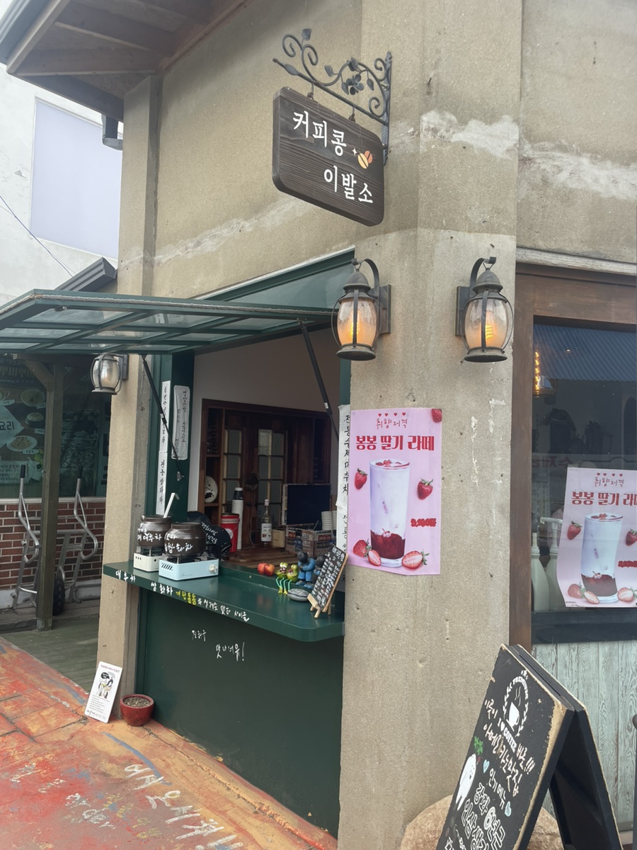 교동철물 이미지
