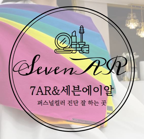 세븐에이알 [7AR] 이미지
