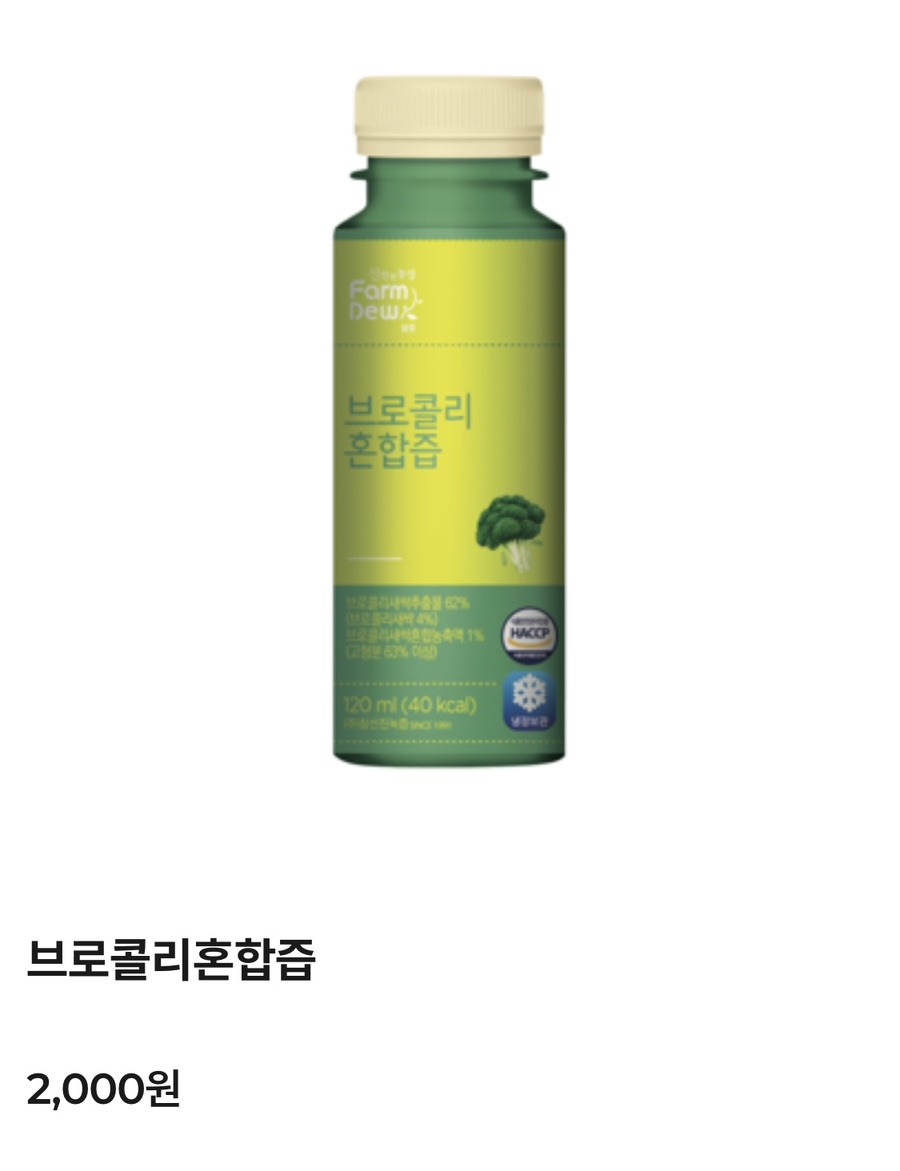 (주)참선진녹즙 이미지