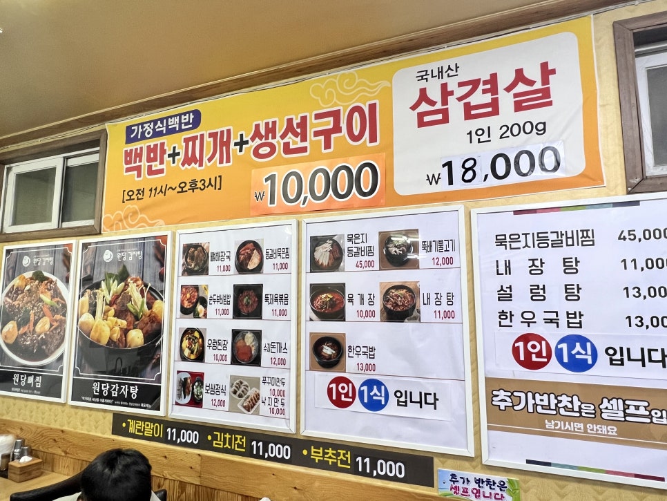 원당감자탕 동교점 이미지