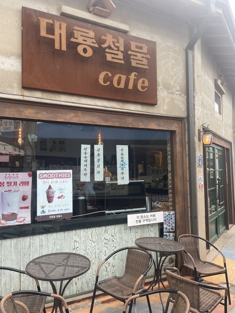 교동철물 이미지