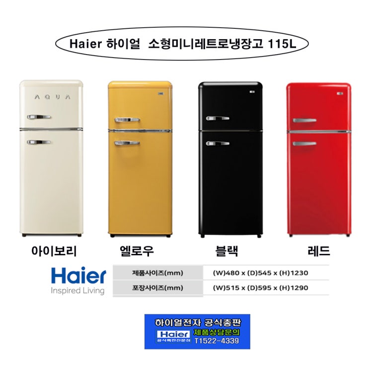 하이얼전자써비스 이미지