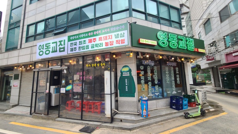 청담맛식당 이미지