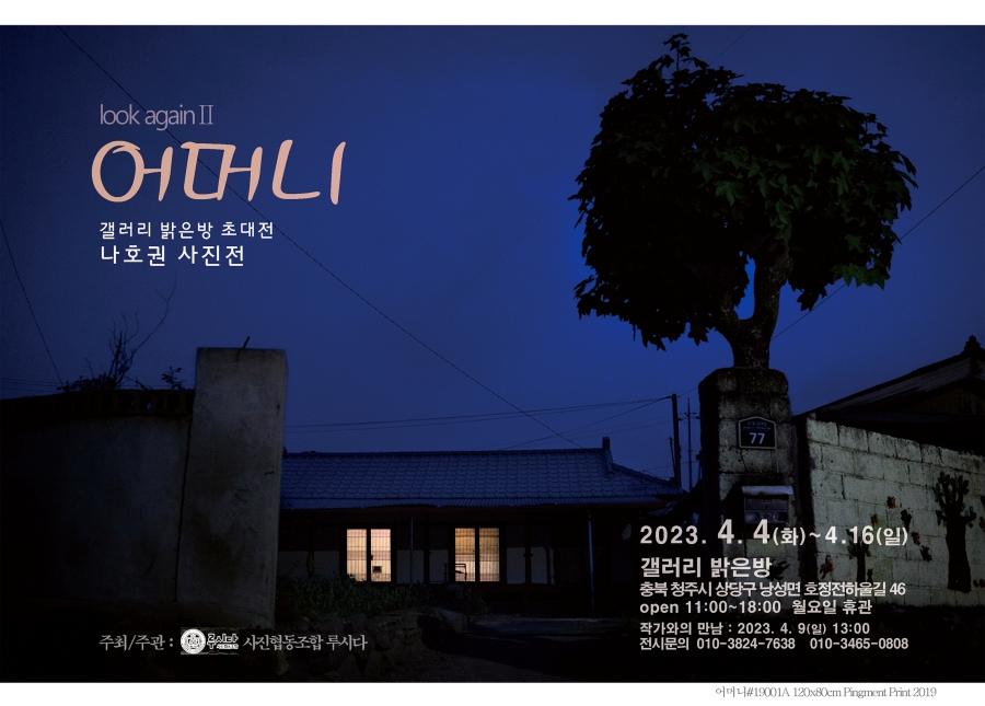 사진협동조합루시다 이미지
