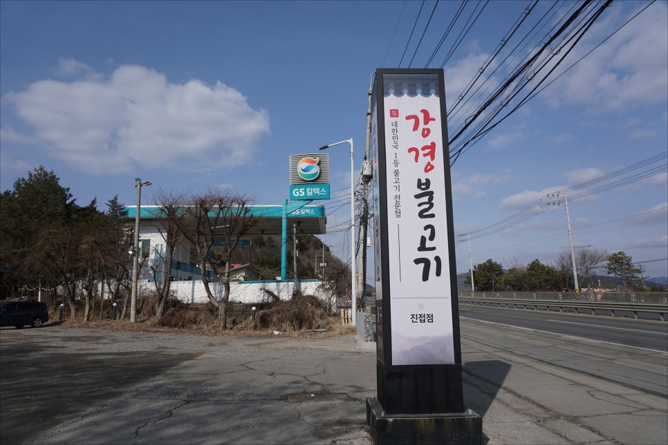 수목원맛집 이미지