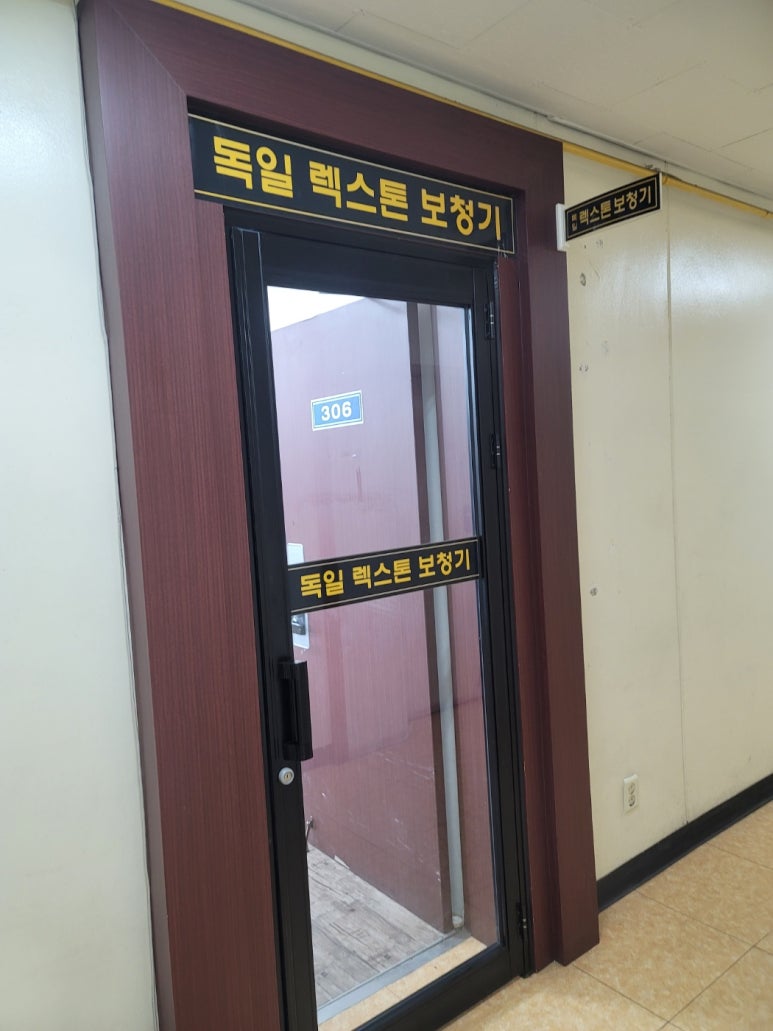 렉스톤 보청기 양천지사 이미지