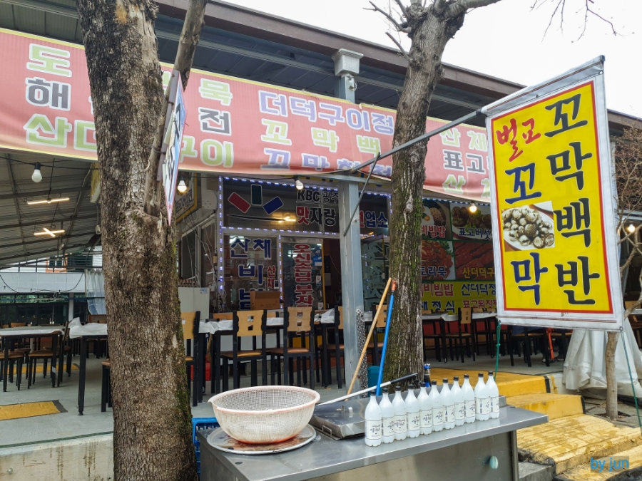 광신식당 이미지