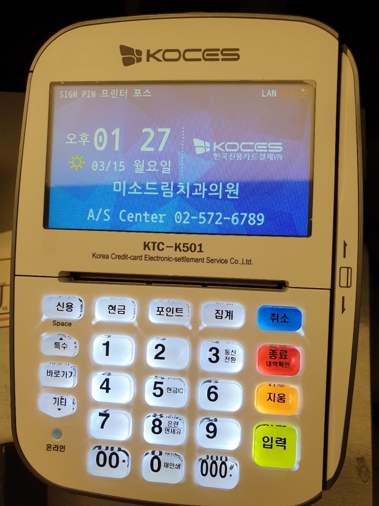 서울미소치과의원 이미지