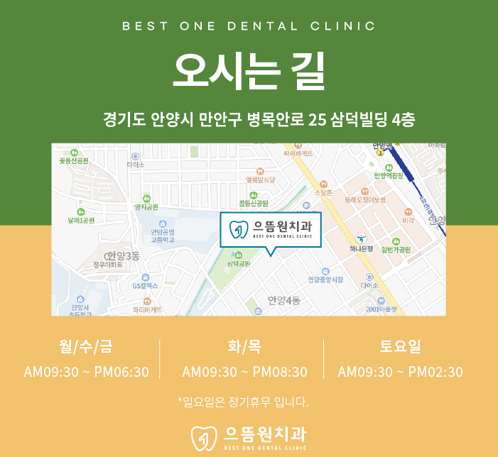 으뜸원치과의원 이미지
