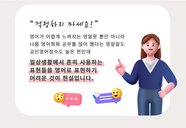 리얼이지영어회화 이미지