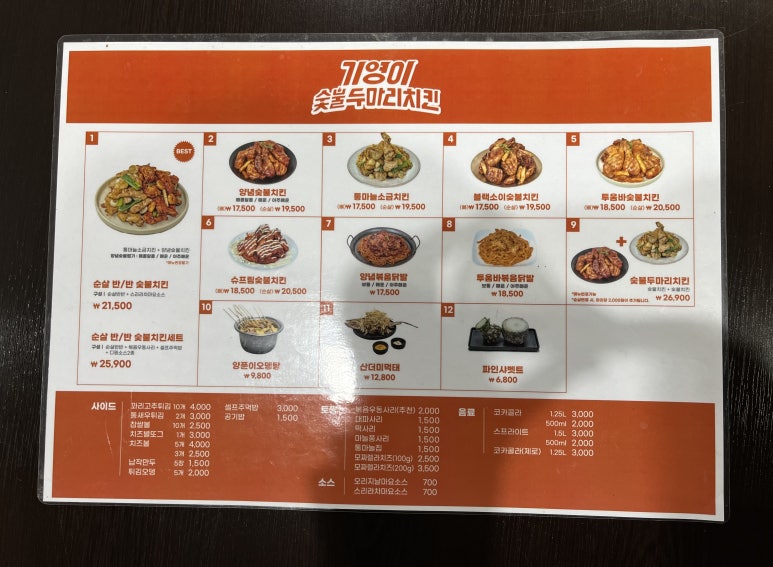 기영이숯불두마리치킨 성남태평점 이미지