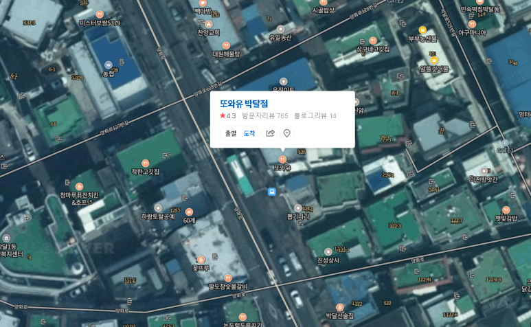 또와유 이미지