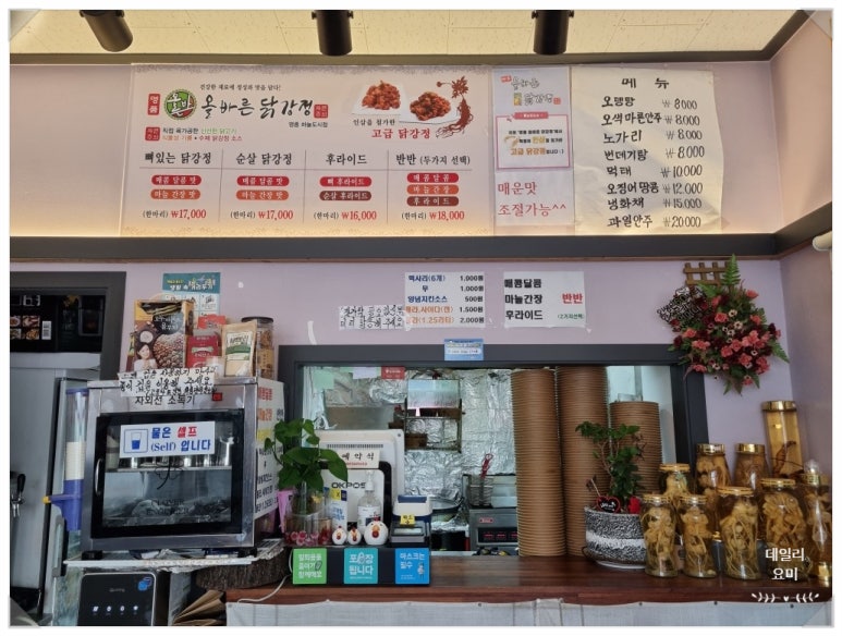 명품올바른닭강정 이미지