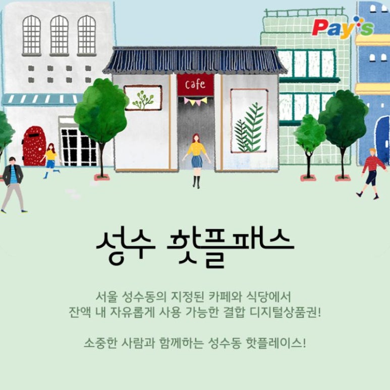 피에스모바일 이미지
