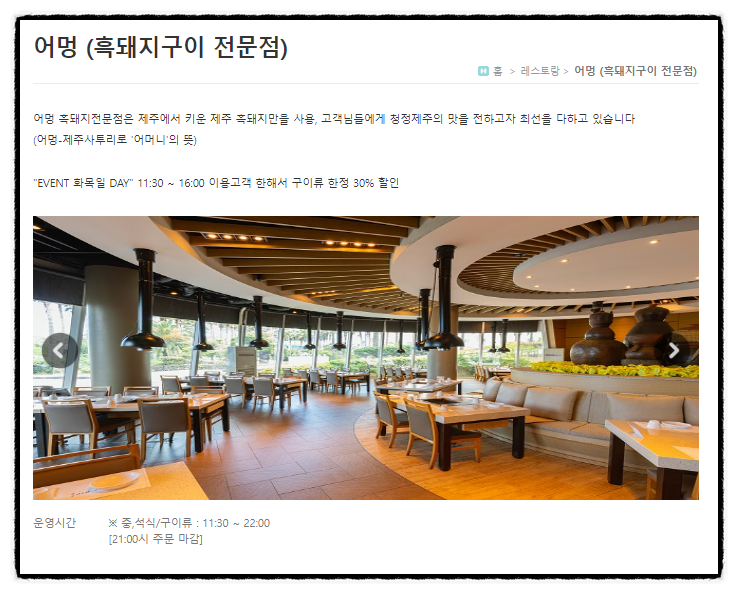 비비큐소노벨제주 이미지
