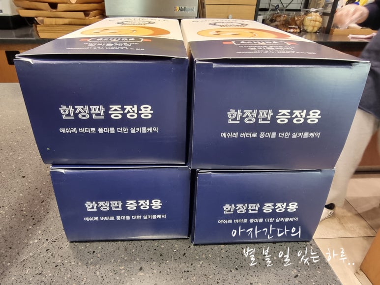 파리바게뜨부산신항 이미지