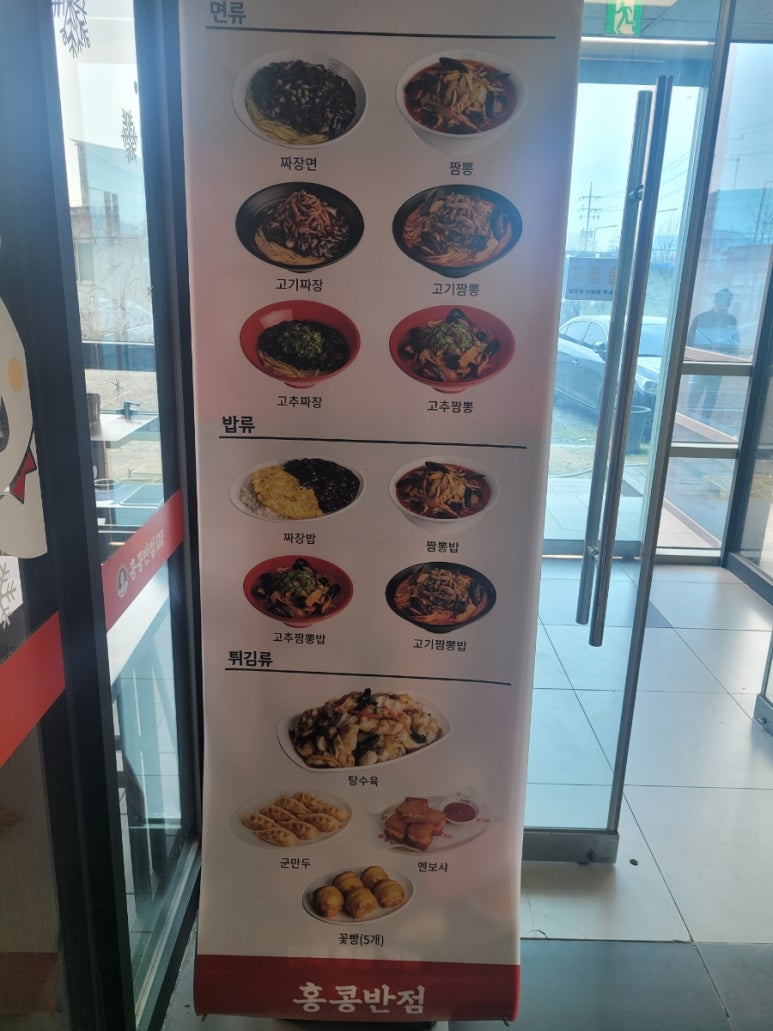 홍콩반점0410양주광적점 이미지